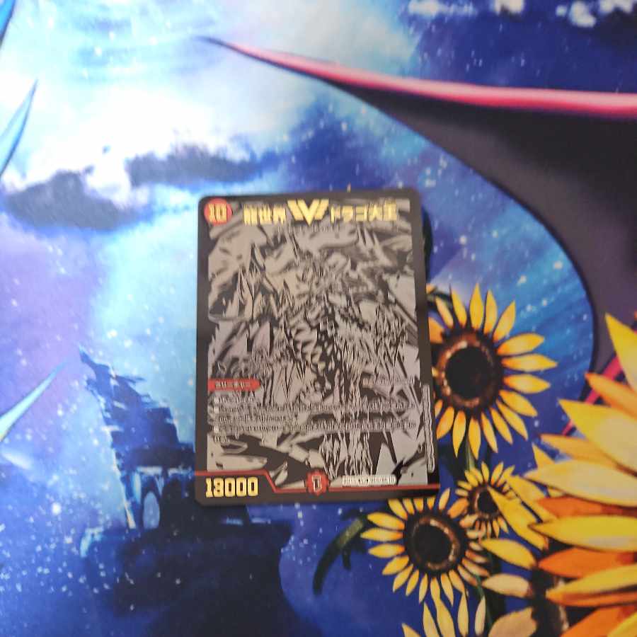 Dragon World Drago the Great VIC 1/84