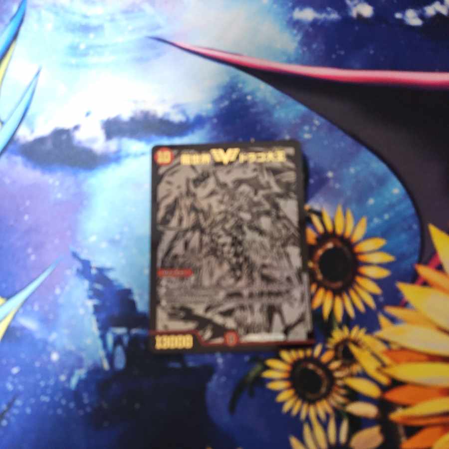 Dragon World Drago the Great VIC 1/84