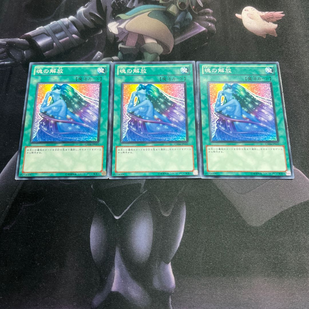 Soul Release A-00017