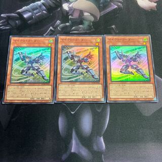 Micro Coder Super Rare A-00018