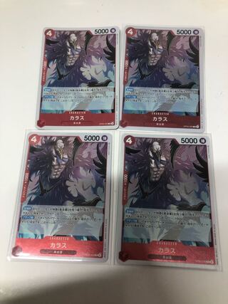 カラス R OP05-005 1枚