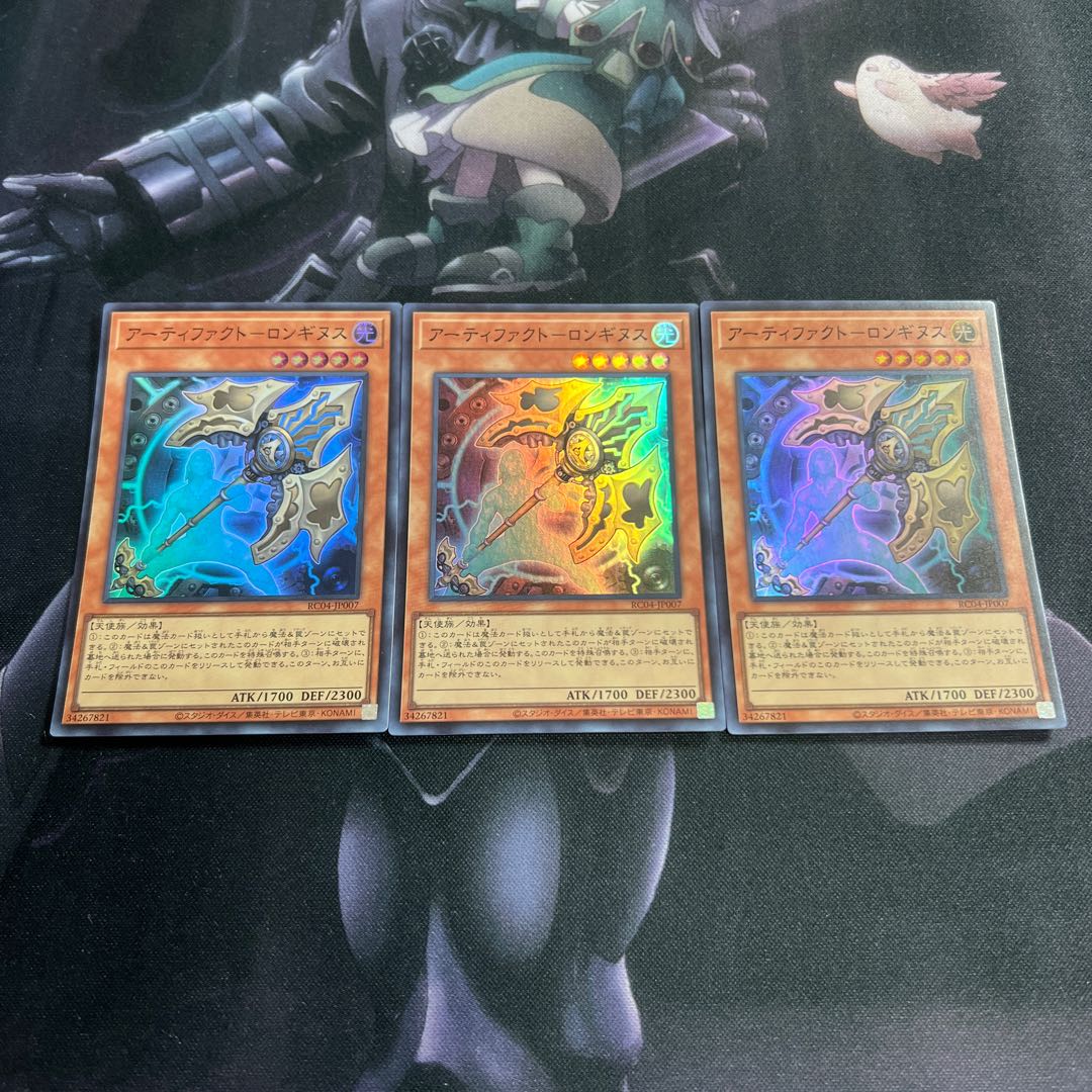 Artifact - Longinus Super Rare A-00020