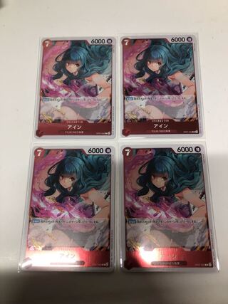 アイン R OP07-002