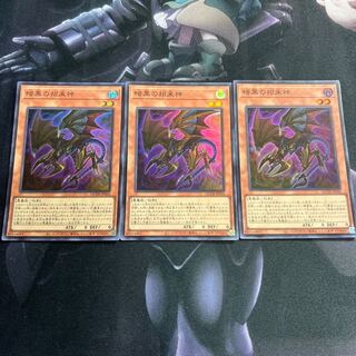Dark Beckoning Beast Super Rare A-00022