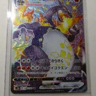 ポケモンカードゲーム リザードンVMAX