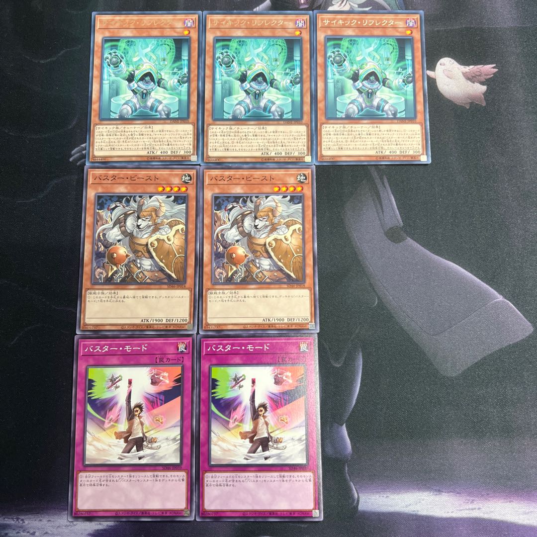 Psychic reflector buster mode, set for business trip, B-00001