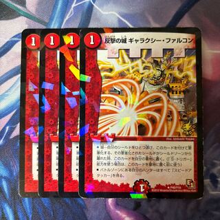Castle of Counterattack Galaxy Falcon R-foil P40/Y10