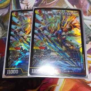 Summit Consolidated Rod Zozia 5th SR 16/112 Set of 2