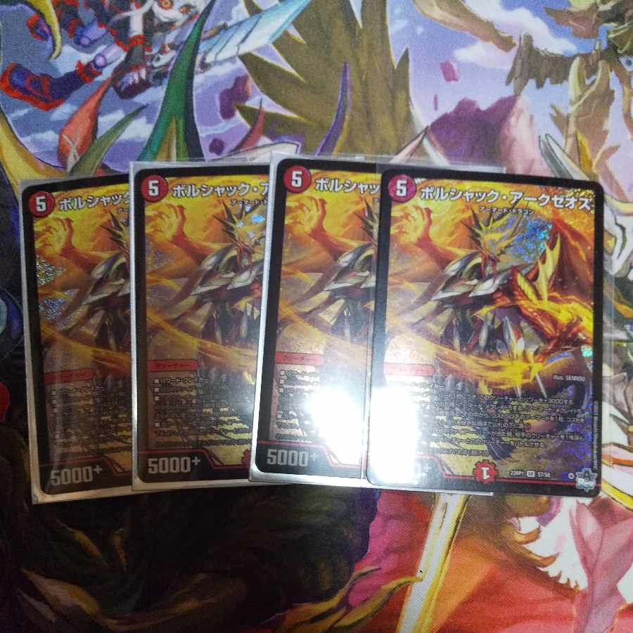 Borshak Arkzeos SR S7/S8