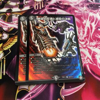 デュエマ　プレイ用最安値　パーフェクト・ダークネス