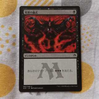 暗黒の儀式　サインド　英語4枚セット　MM Vintage Four Panel Chinese Black Lacquer Mother of Pearl