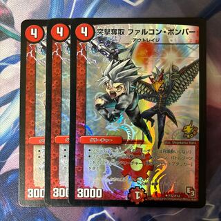 ChargeDesertion Falcon Bomber U-foil P32/Y12