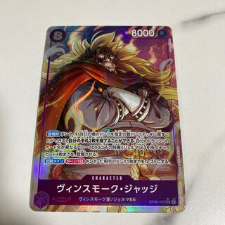 One Piece Card Vinsmoke Judge Parallel