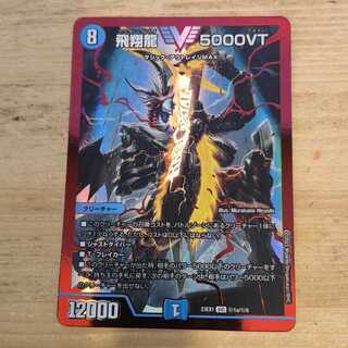 Soar Dragon 5000VT VIC (Secret)1a/(Secret)6 Management 03