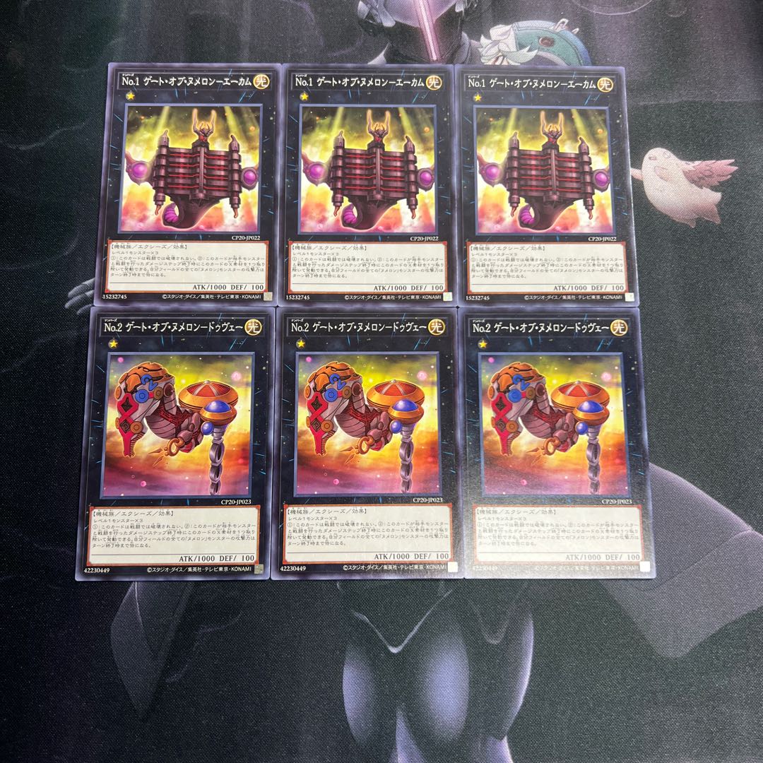 ヌメロン セット売り B-00004