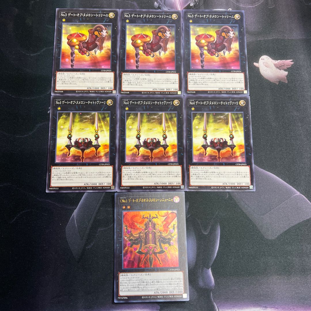 ヌメロン セット売り B-00004