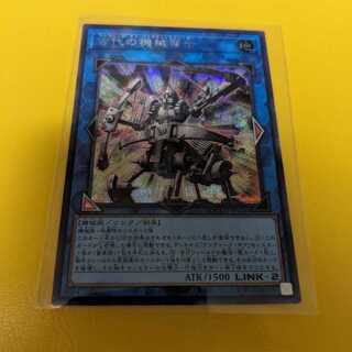 Ancient Gear Ballista Secret Rare QCCU-JP120