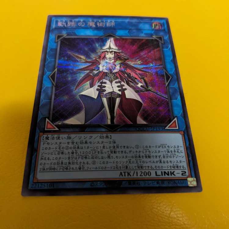 Magician of Locus Secret Rare QCCU-JP193