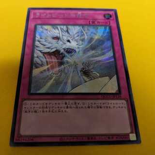 Lightsworn Judgment Secret Rare QCCU-JP139