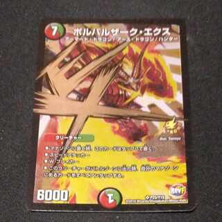 Bolvarzak Ex SR P23/Y15