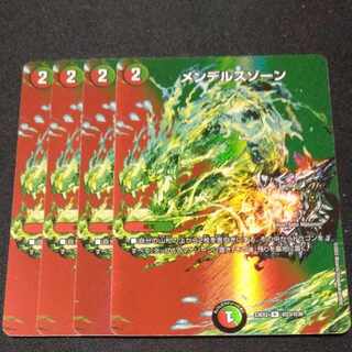 Mendelssohn R-foil Psychic23/Psychic38