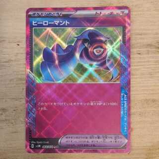 Hero Cloak ACE 064/071 Management 03