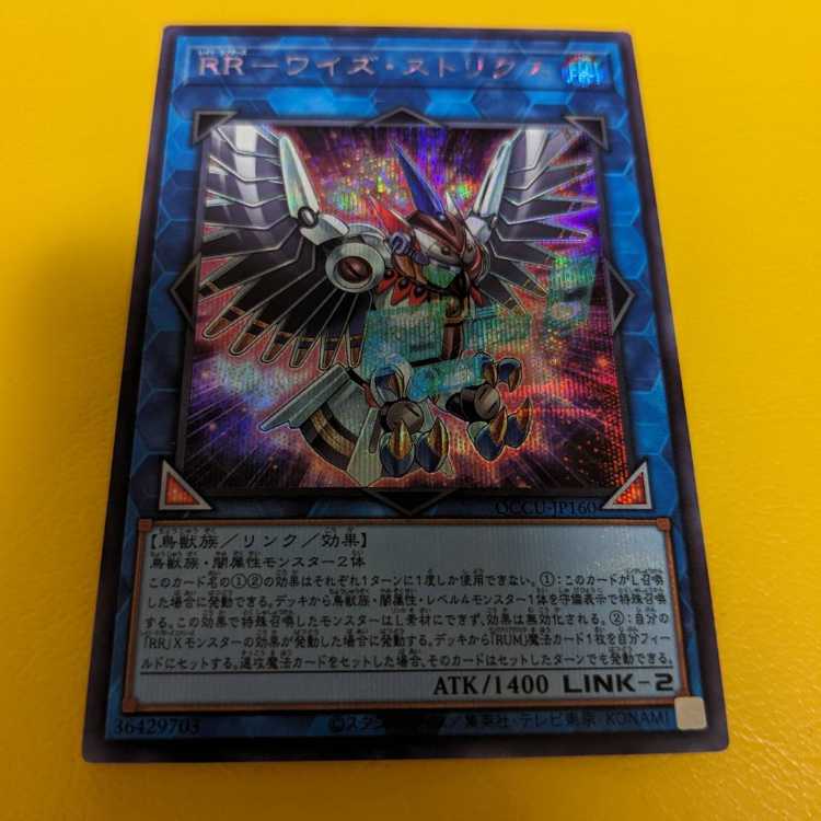 RR-Wise Strix Secret Rare QCCU-JP160