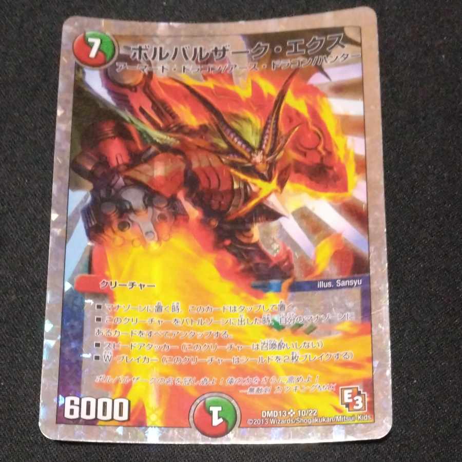 Bolvarzak Ex (Superdeck spec.) SR 10/22