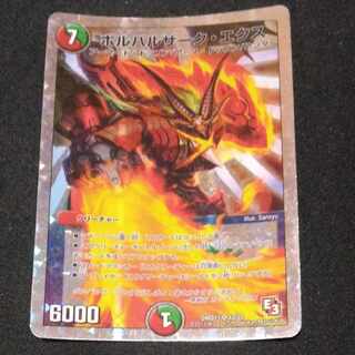 Bolvarzak Ex (Superdeck spec.) SR 10/22