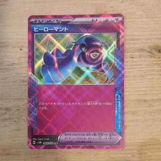 Hero Cloak ACE 064/071 Management 03