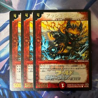 Ash Glen O (foil stamping) C P11/Y7