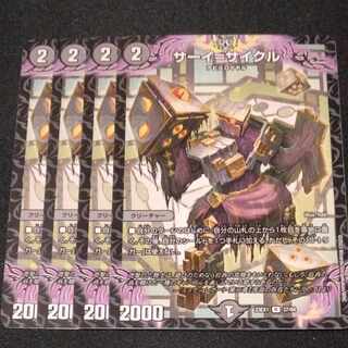 サーイ=サイクル R 37/84