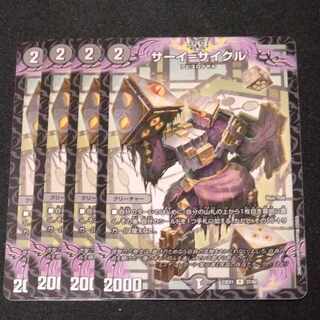 サーイ=サイクル R 37/84