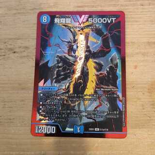 Soar Dragon 5000VT VIC (Secret)1a/(Secret)6 Management 03