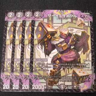 サーイ=サイクル R 37/84