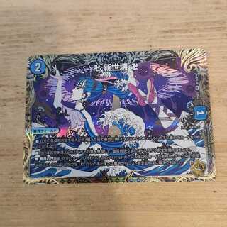 卍 新世壊 卍(金トレジャー) VR SP3/SP4　管理03