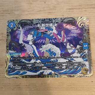 卍 新世壊 卍(金トレジャー) VR SP3/SP4　管理03