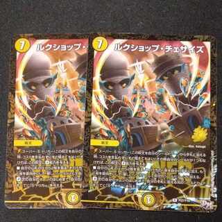 ルクショップ・チェサイズ R-foil P27/Y16