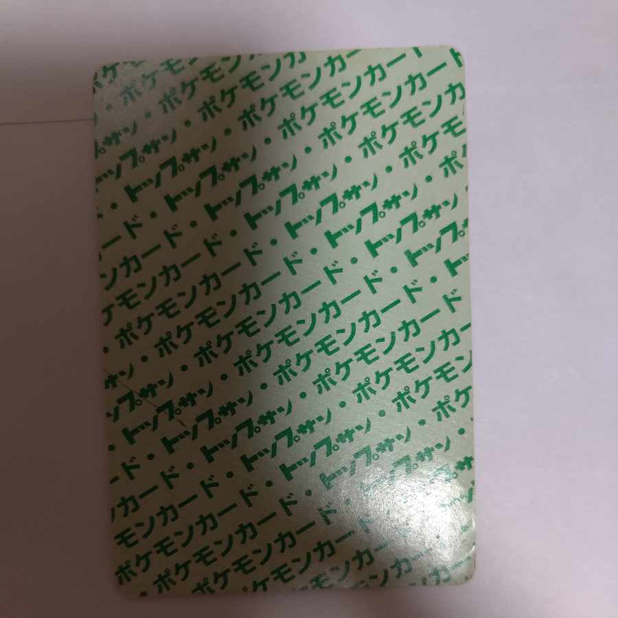 Top Sun Charizard Green