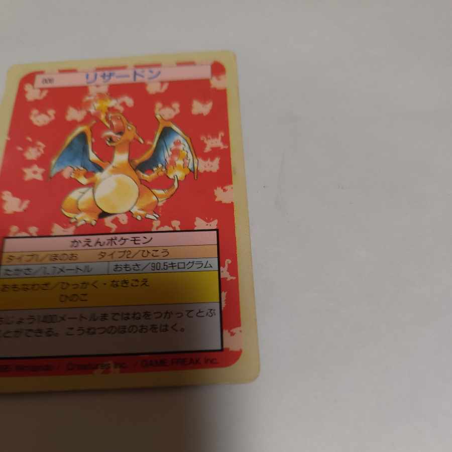 Top Sun Charizard Green