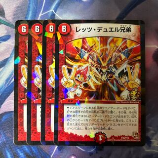 レッツ・デュエル兄弟 P46/Y10