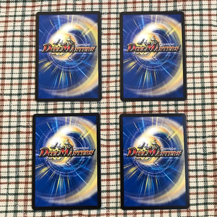 Shekedan Domethiare (DM22RP1 S2/S8), set of 4