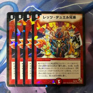 レッツ・デュエル兄弟 P6/Y10