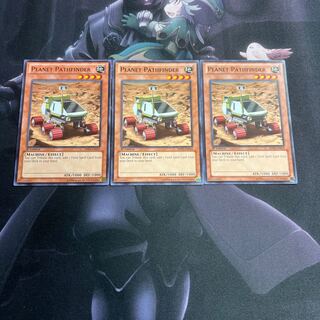 Planet Pathfinder Normal A-00034