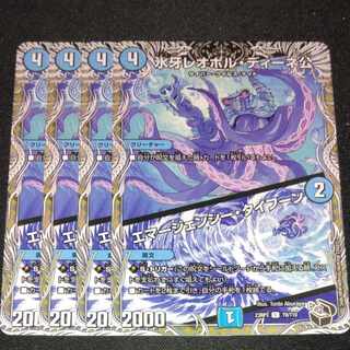 氷牙レオポル・ディーネ公｜エマージェンシー・タイフーン(黒トレジャー) C T9/T10