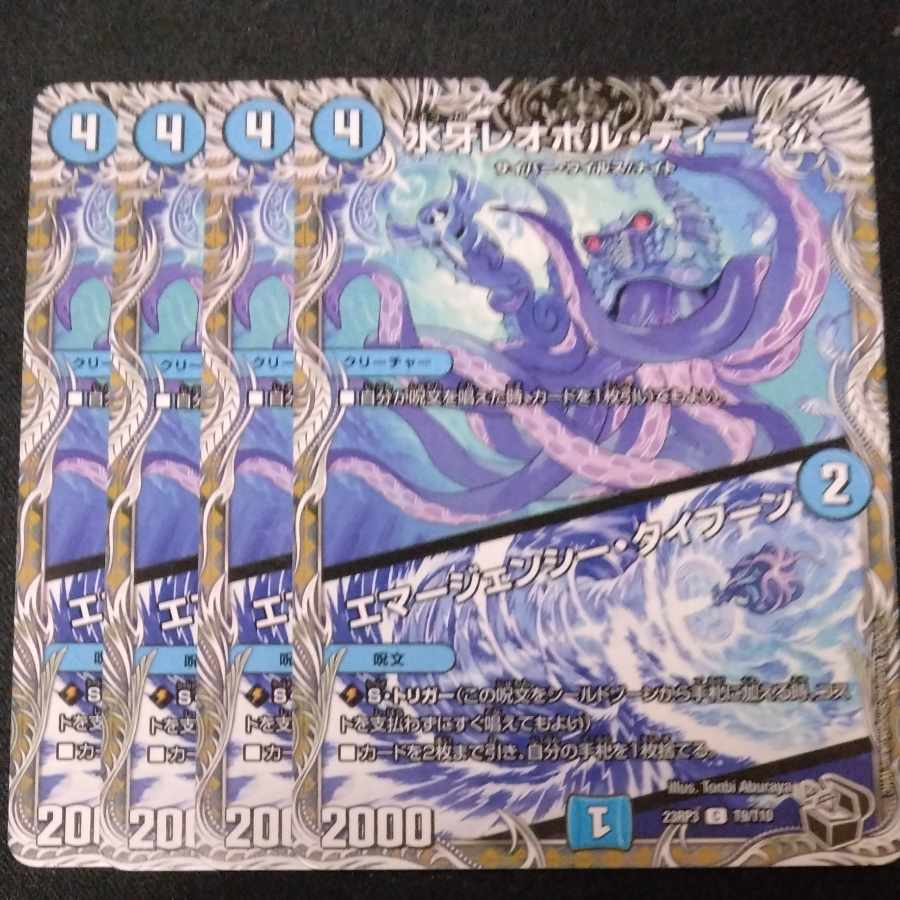 Lord Leopoldine of Ice Fang｜Emergency Typhoon (Black Treasure) C T9/T10