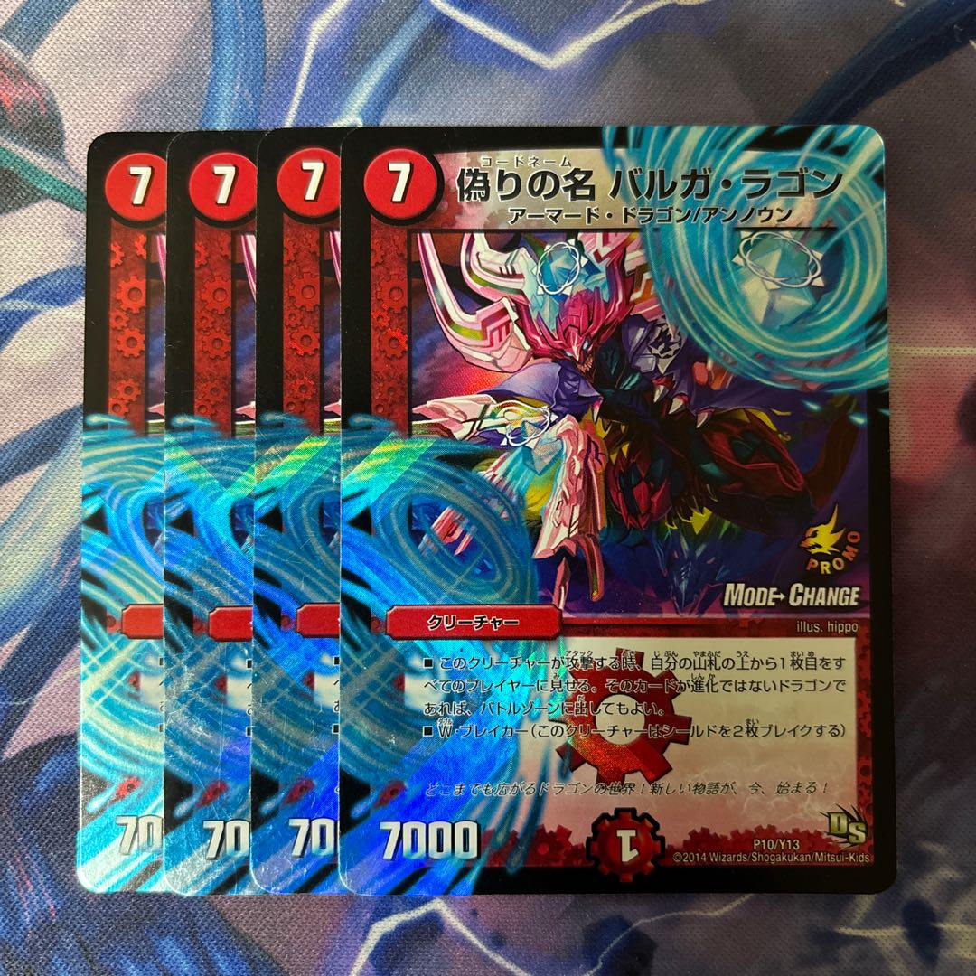 Jilt's name Varga Lagon (MODE CHANGE) P10/Y13