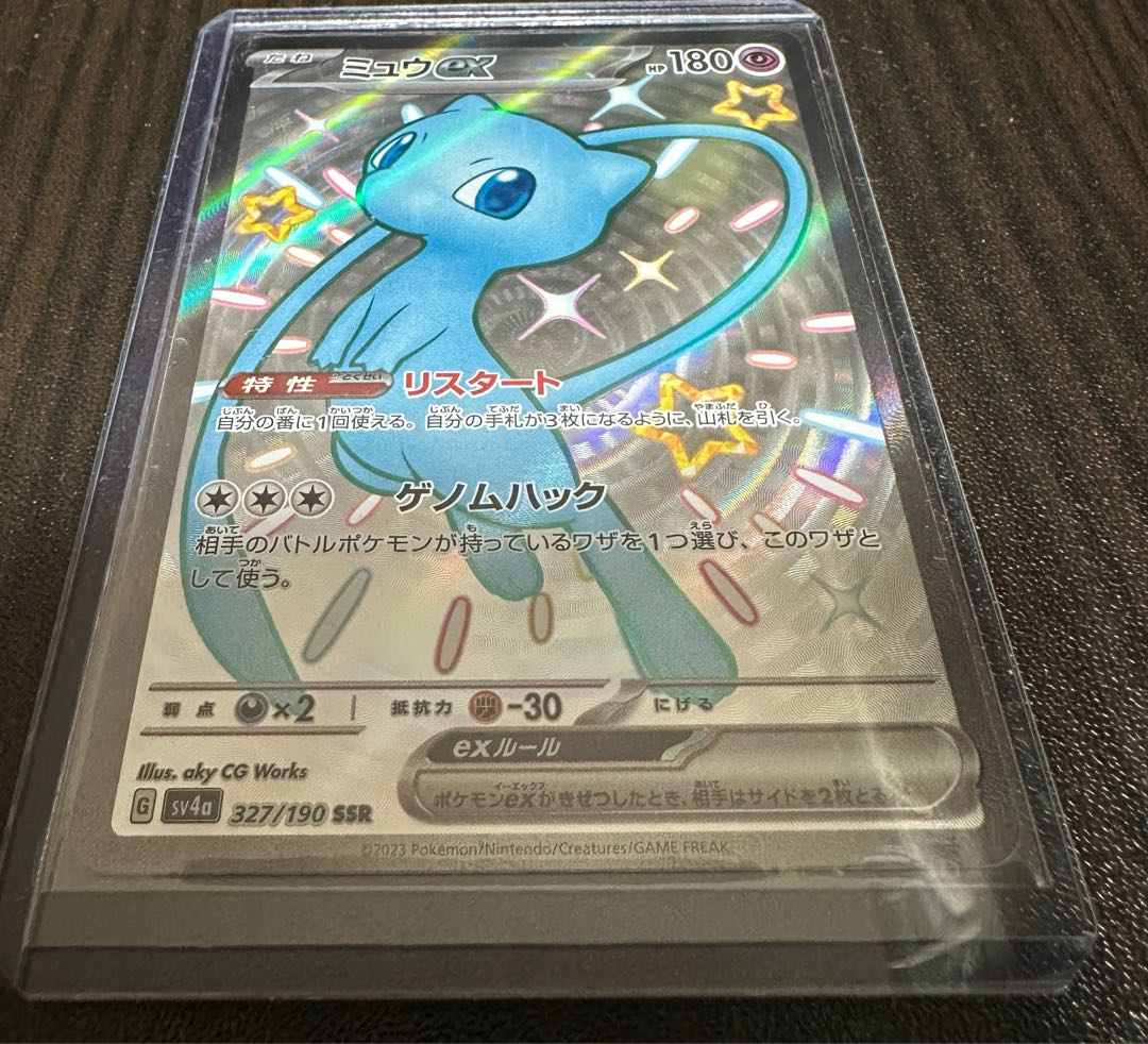 ミュウex SSR 327/190