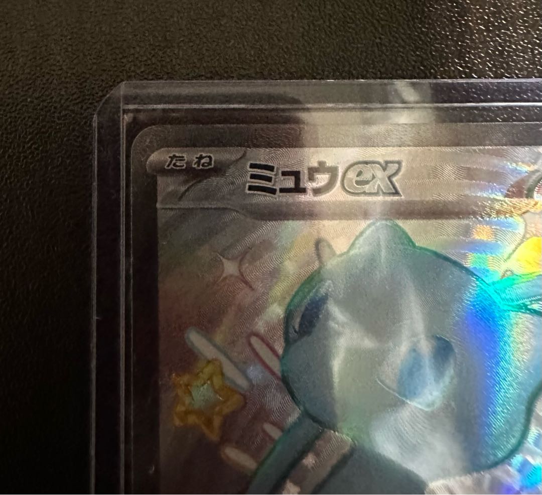 ミュウex SSR 327/190