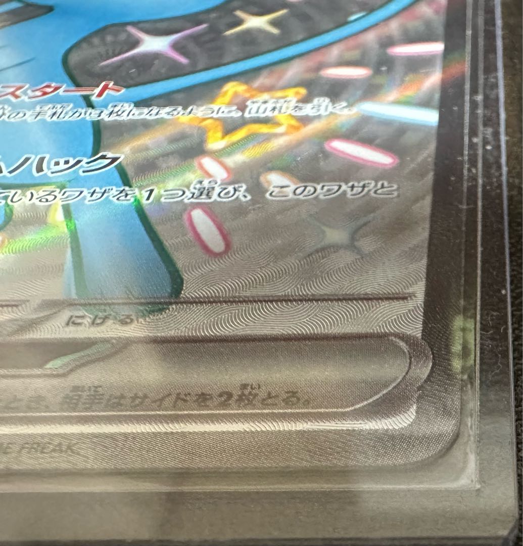 ミュウex SSR 327/190